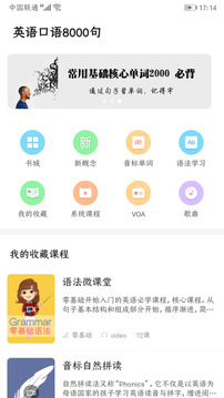 英語口語8000句完整版