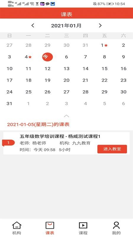 構(gòu)思新課堂