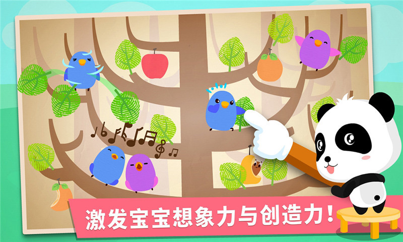 寶寶手指畫app安卓版