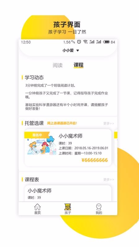 新華樂育