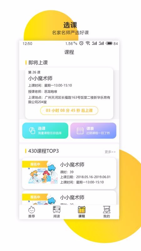新華樂育