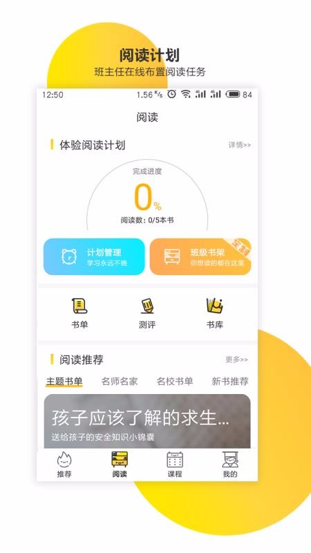 新華樂育