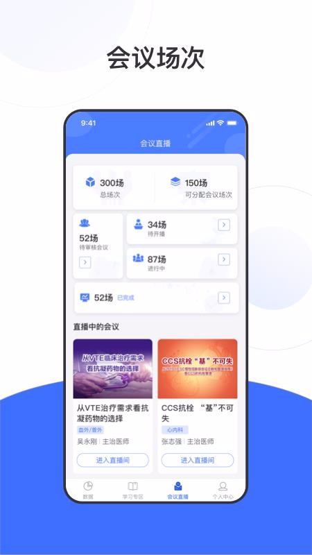 國衛(wèi)健康+管理