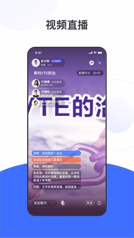 國衛(wèi)健康+管理