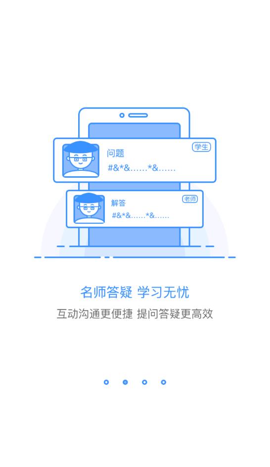 總統(tǒng)網校官方版