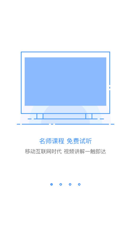 總統(tǒng)網校官方版