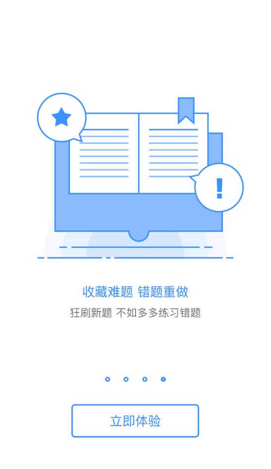 總統(tǒng)網校官方版