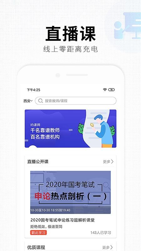題名網(wǎng)校
