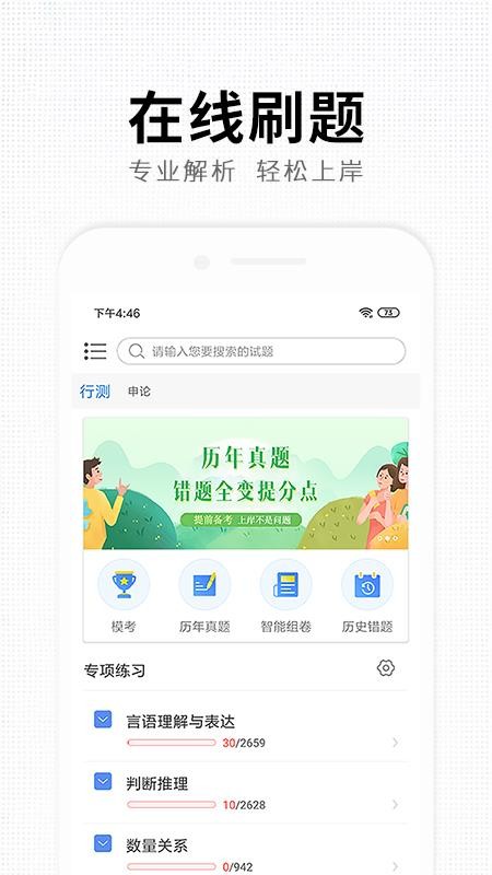 題名網(wǎng)校