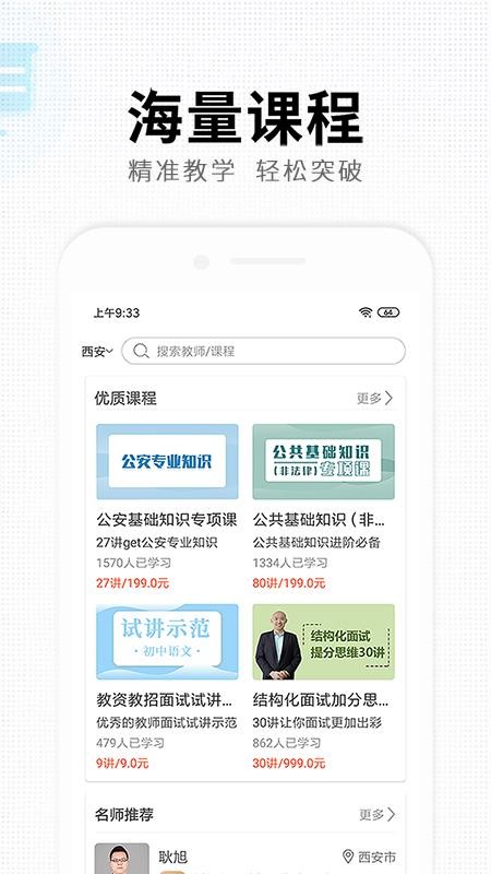 題名網(wǎng)校