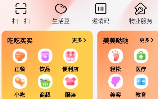 五新好生活app手機版