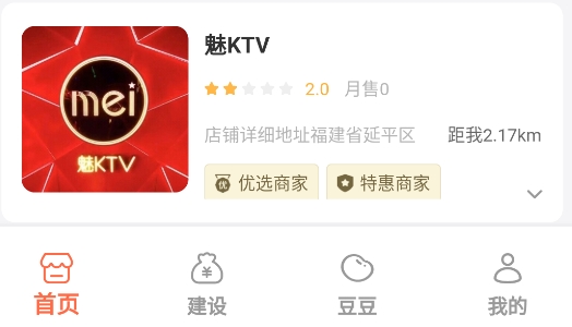 五新好生活app手機版
