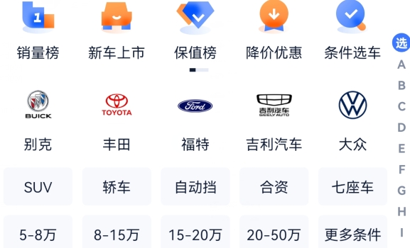 汽車之家車主版軟件