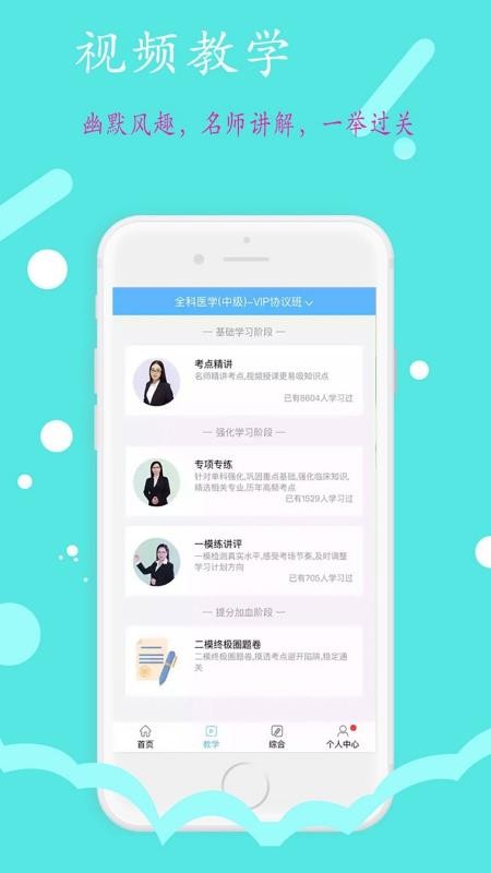 公共衛(wèi)生執(zhí)業(yè)助理