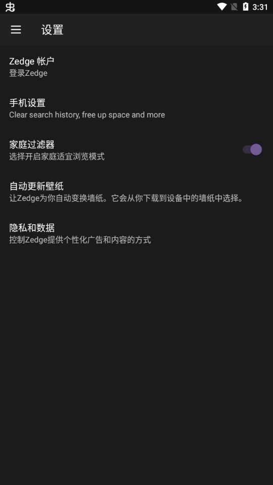 zedge壁紙去廣告版