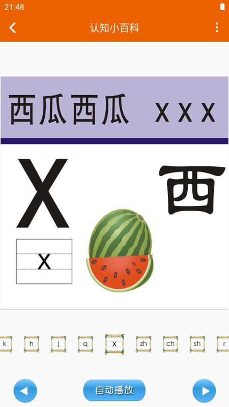 認(rèn)知小百科