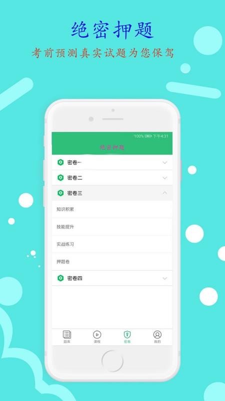 公共衛(wèi)生執(zhí)業(yè)助理