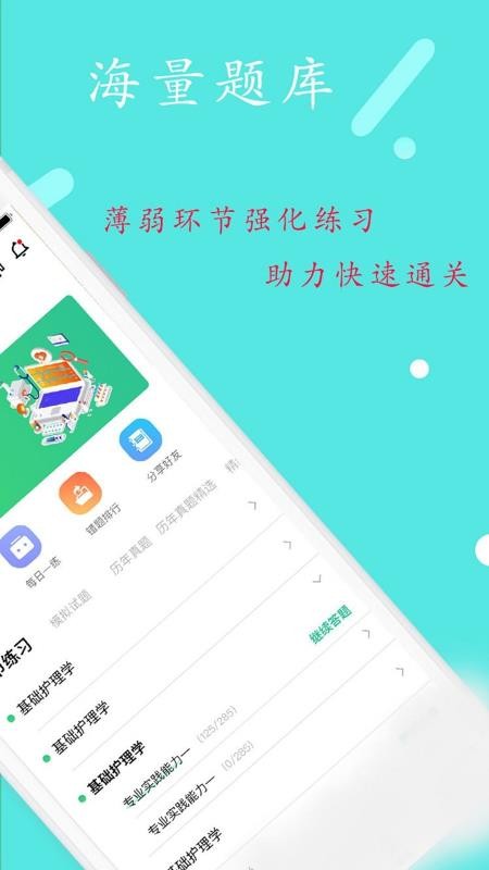 公共衛(wèi)生執(zhí)業(yè)助理