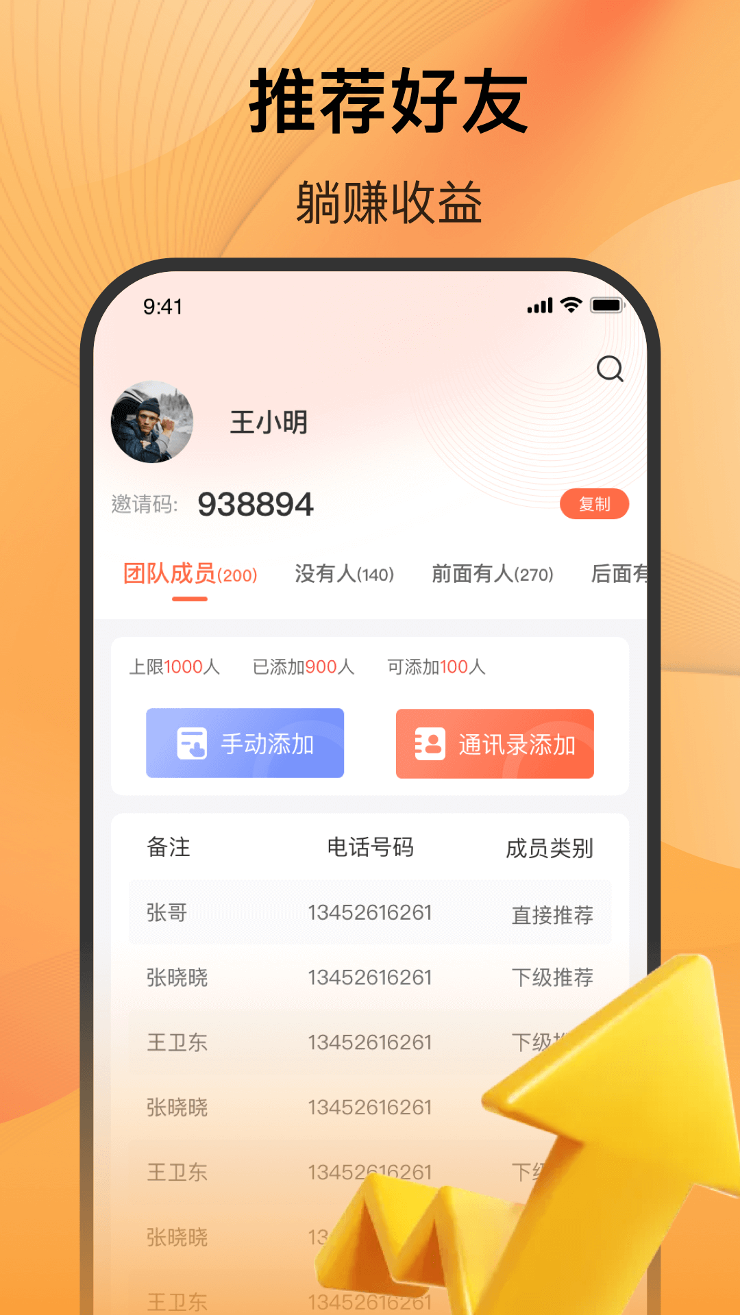 五新好生活app手機版