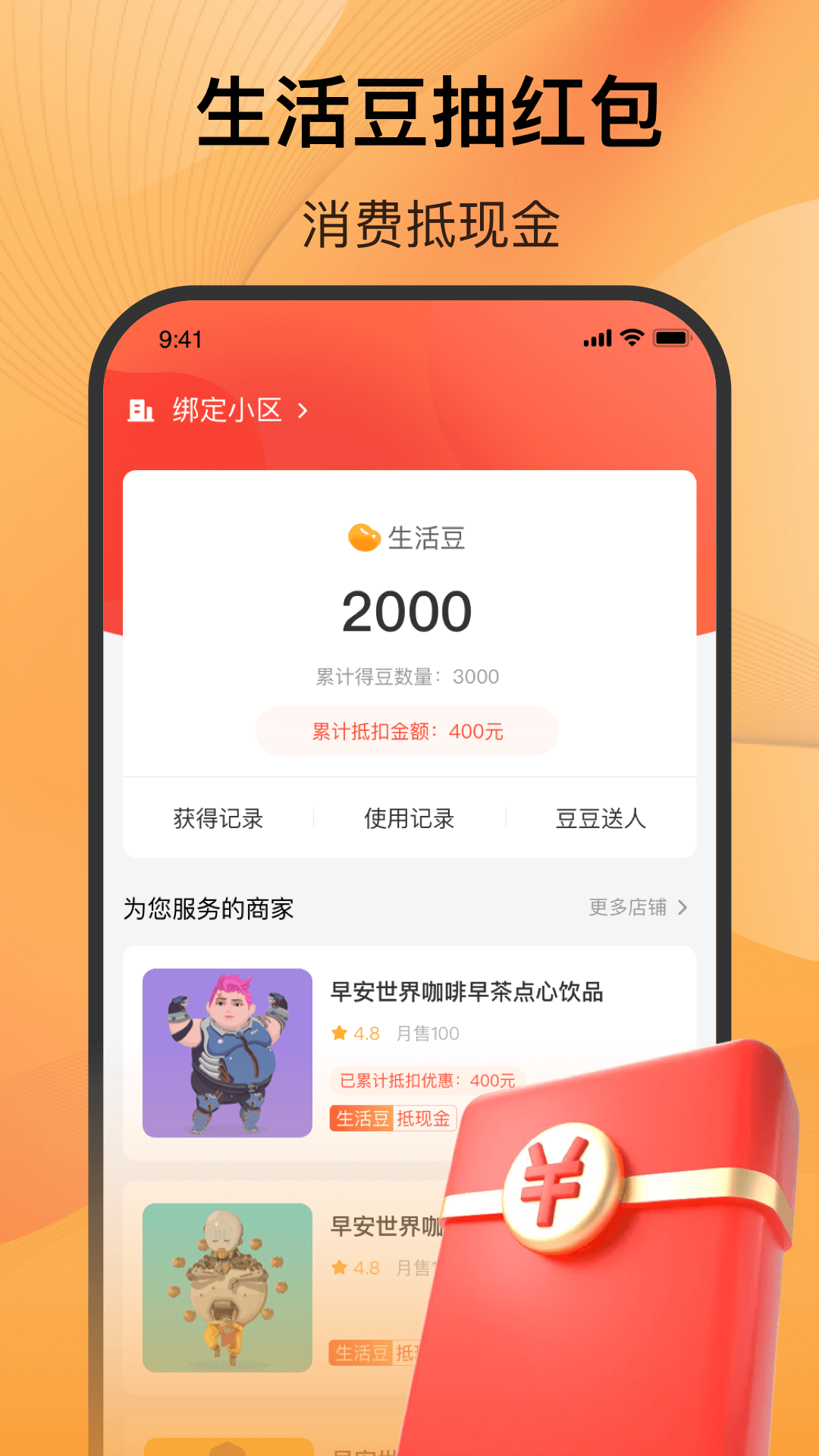 五新好生活app手機版