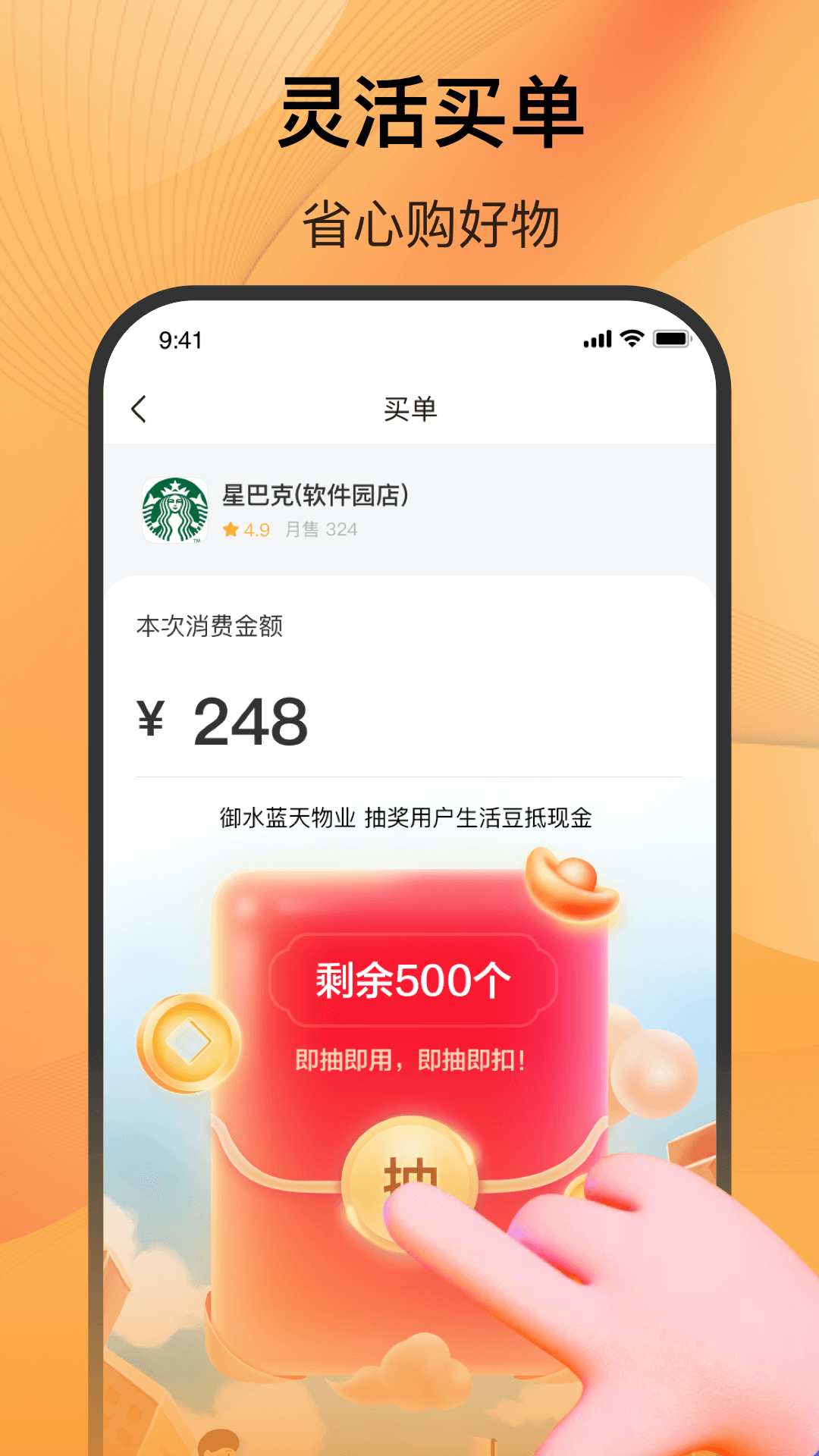 五新好生活app手機版