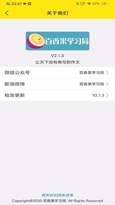 百香果學(xué)習(xí)局