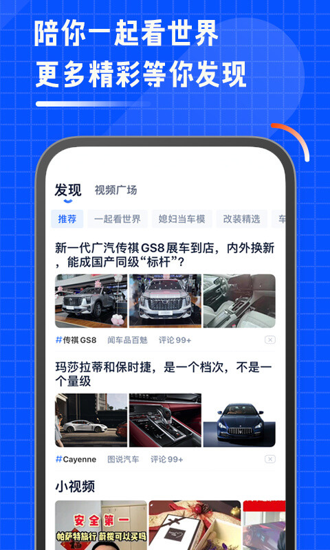 汽車之家車主版軟件