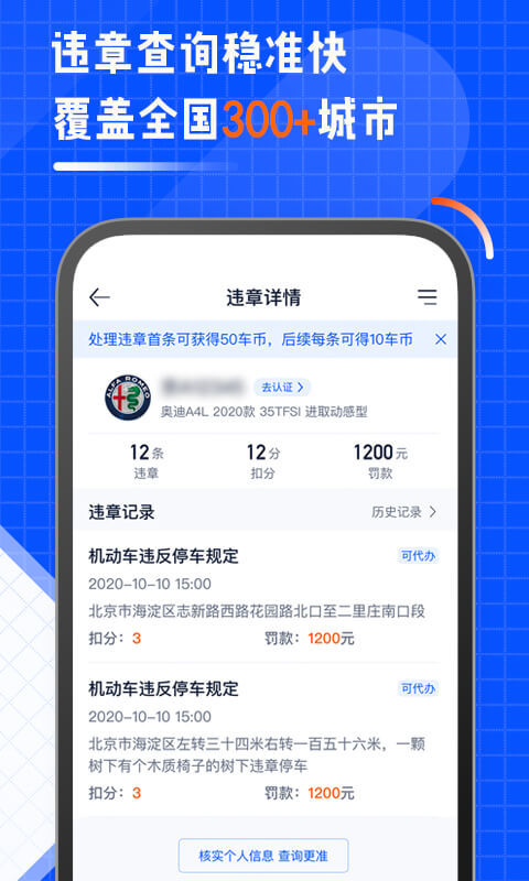 汽車之家車主版軟件
