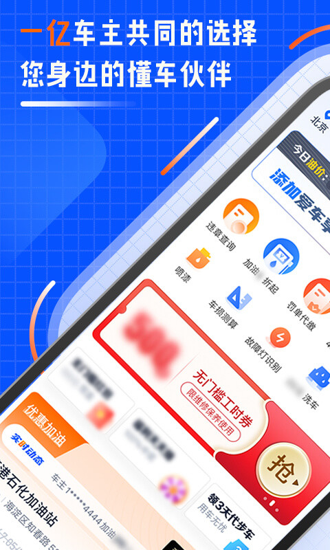 汽車之家車主版軟件