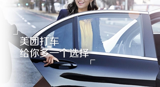 美團打車司機app最新版本