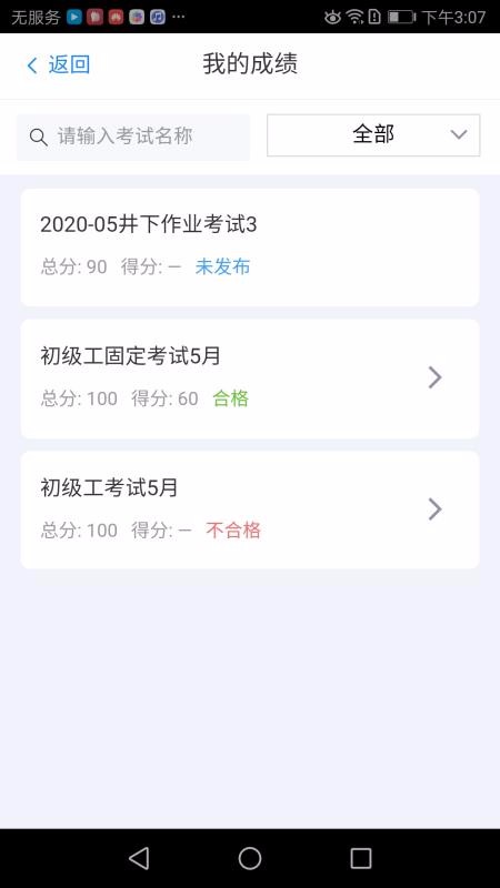 智慧教培