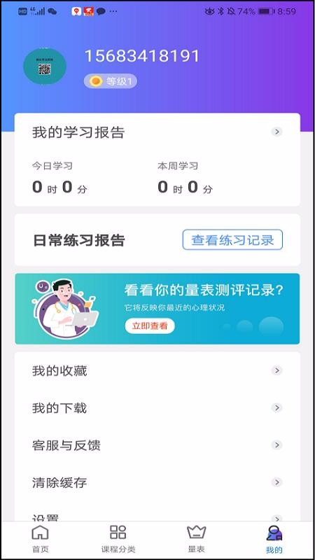 聚焦心理