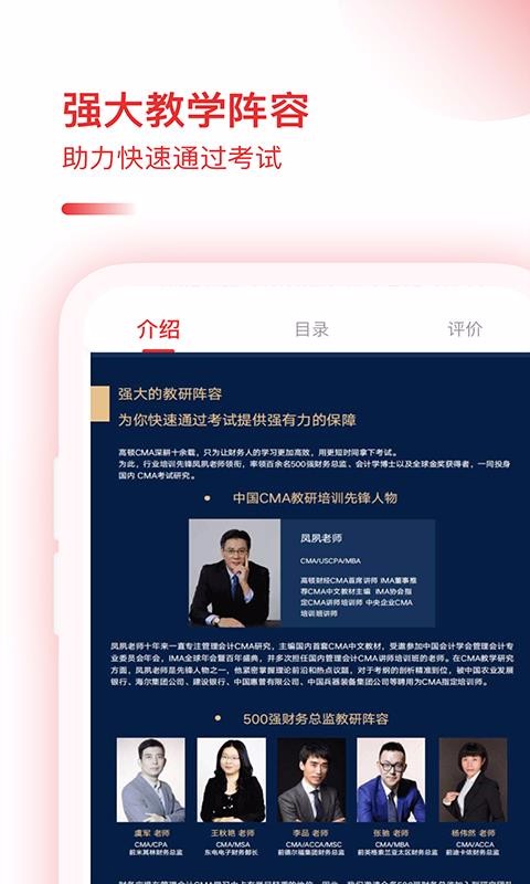 CMA備考寶典