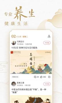 中華萬年歷日歷最新版