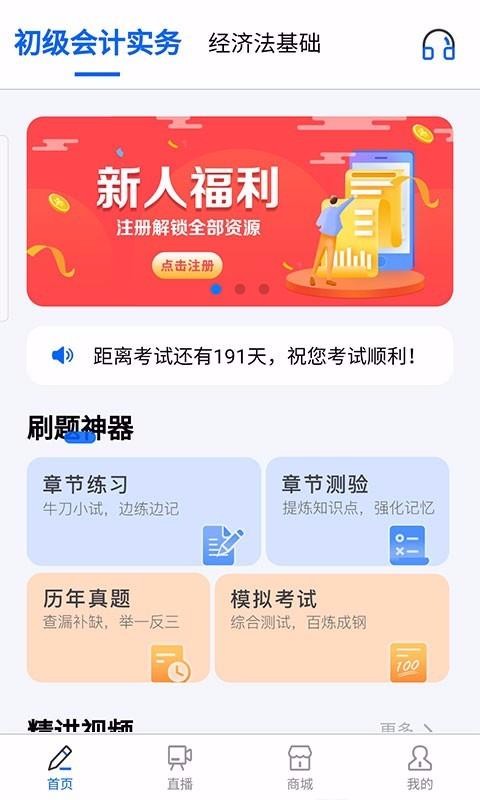 樂考初級會計