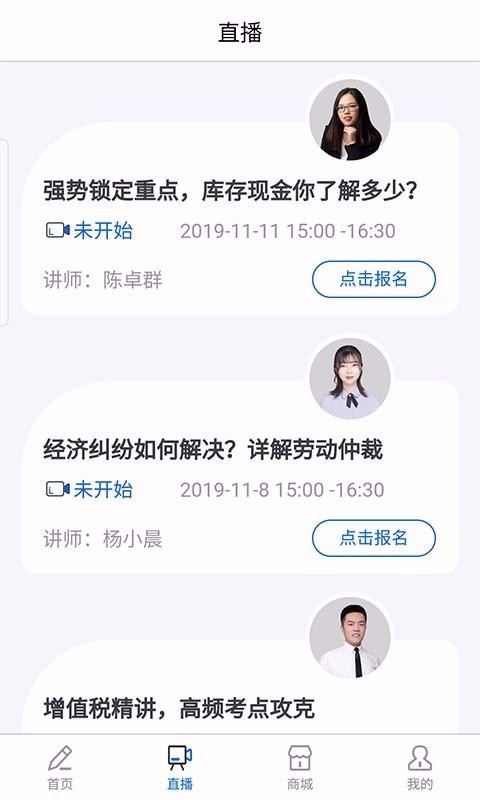 樂考初級會計