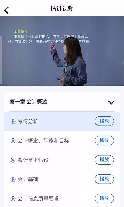 樂考初級會計