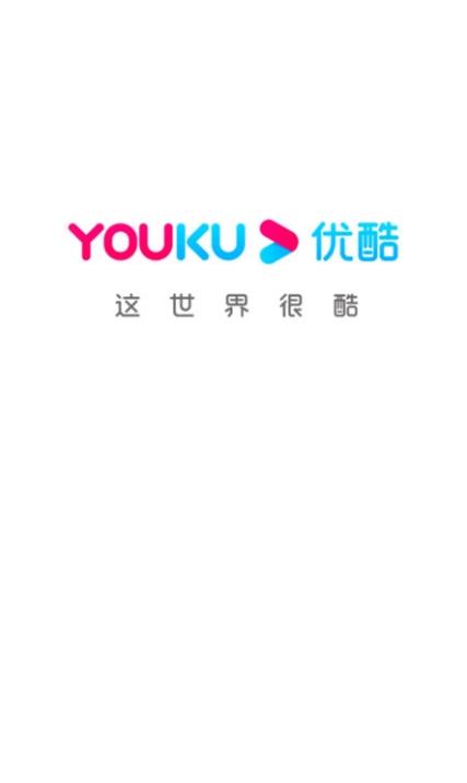 YouKu優(yōu)酷國際版