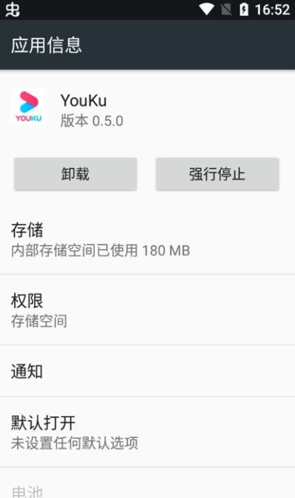 YouKu優(yōu)酷國際版