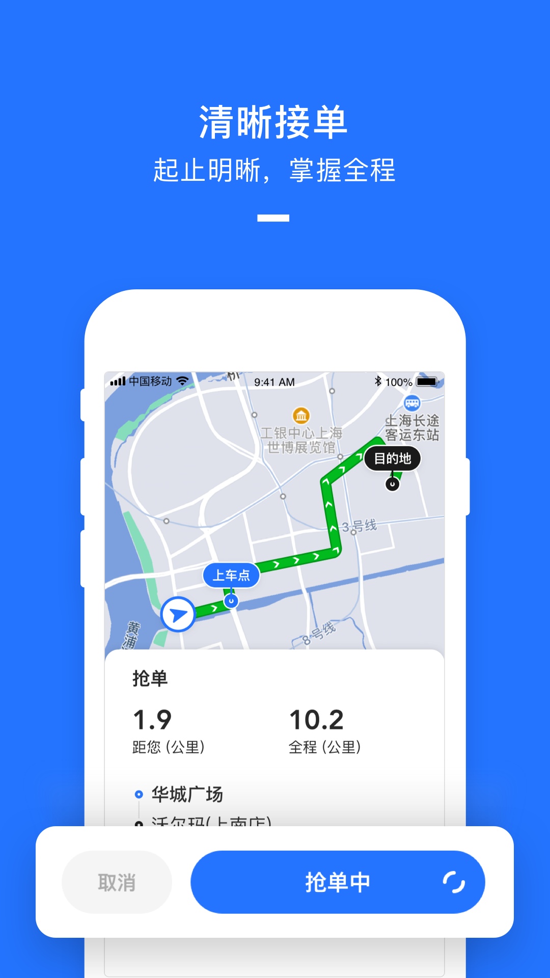 美團打車司機app最新版本