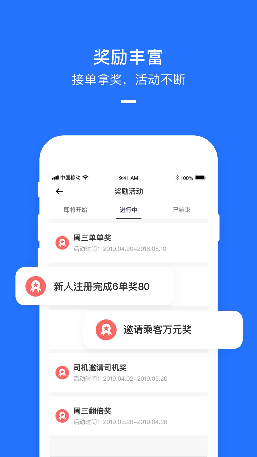 美團打車司機app最新版本