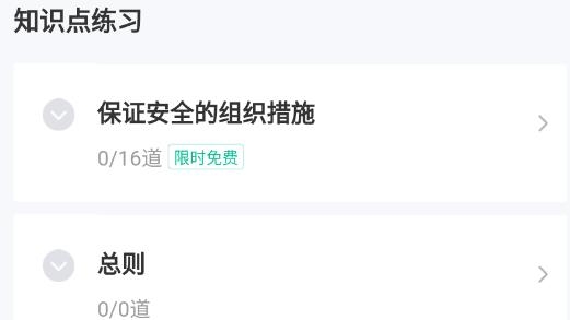 國家電網(wǎng)安規(guī)考試聚題庫最新版