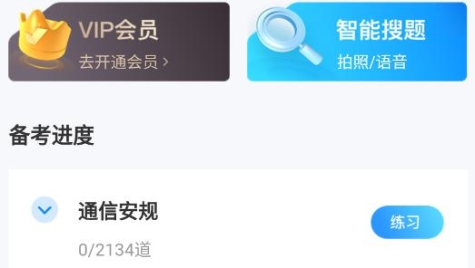 國家電網(wǎng)安規(guī)考試聚題庫最新版