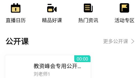 聚學(xué)教育官方版