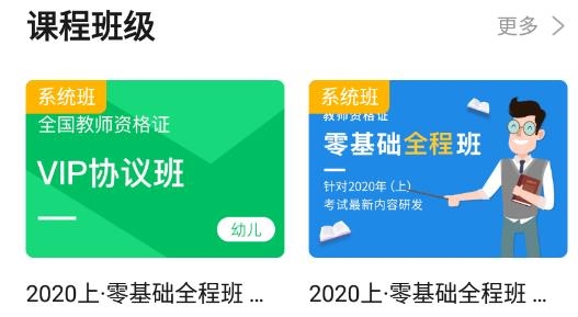 聚學(xué)教育官方版