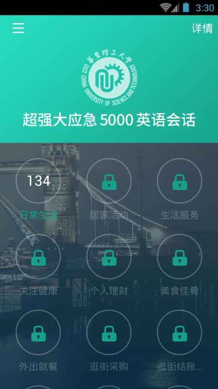 英語口語5000句