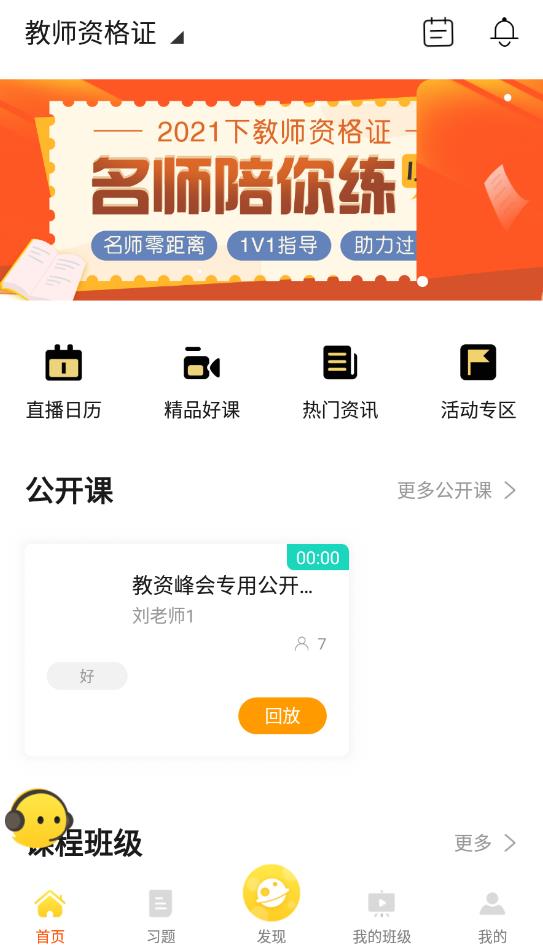 聚學(xué)教育官方版