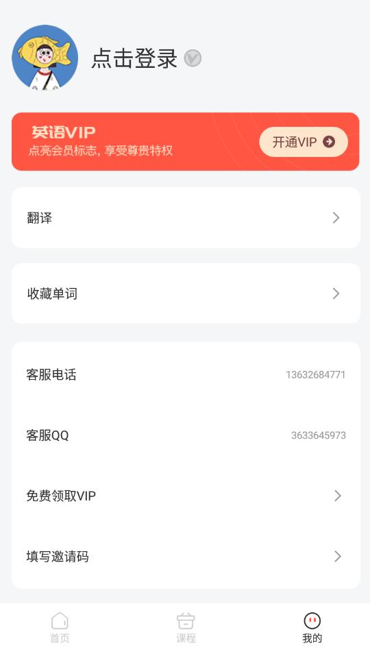 一刻英語教學(xué)官方版
