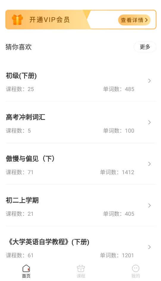 一刻英語教學(xué)官方版