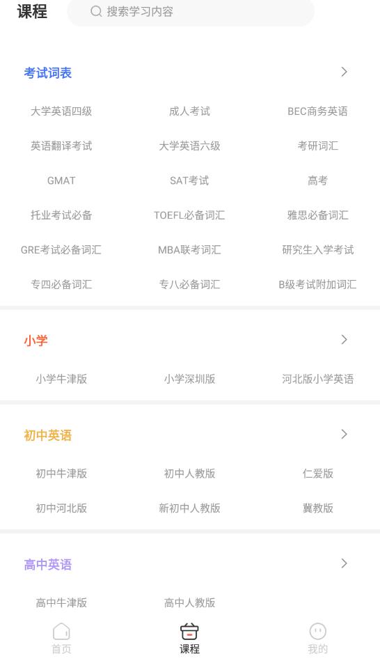 一刻英語教學(xué)官方版